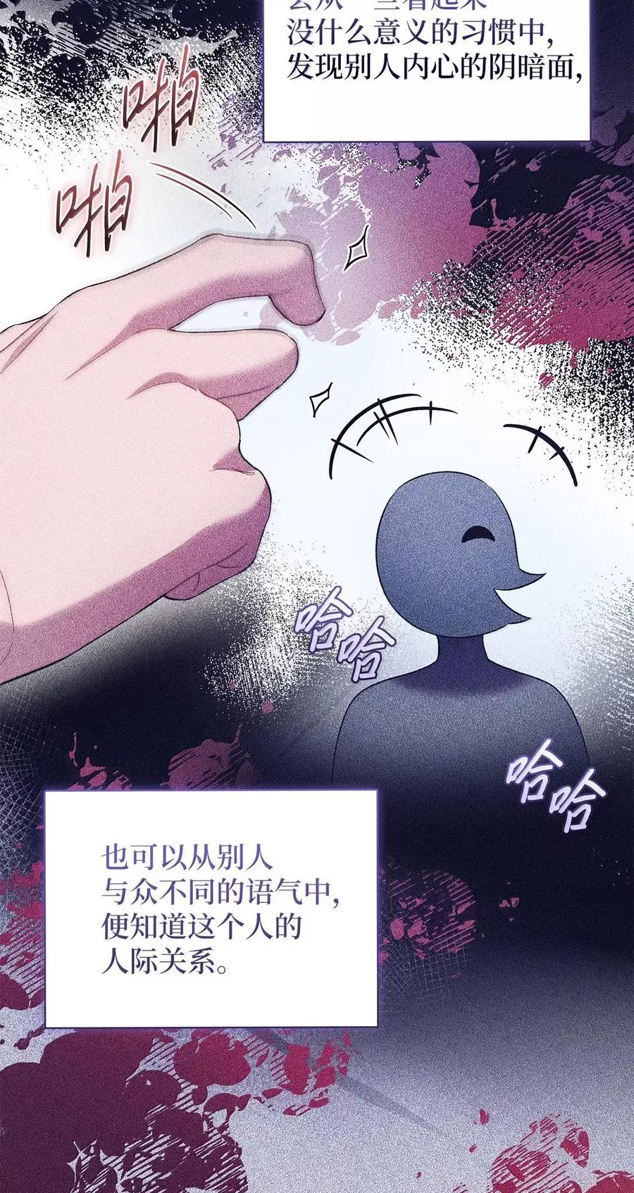 27他们俩是在交往吗？-被敌方大佬盯上后-PPADO,Kyunse,SCHO,G.Wagen,Studio Moon6,Studio Boom（第1张）