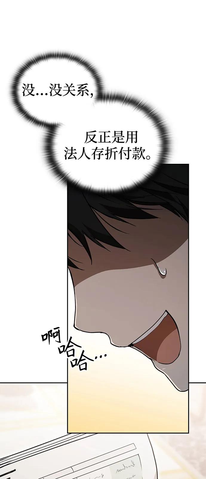 第22话-神兽幼儿园-yeonug / Geul Mat,mimba（第14张）