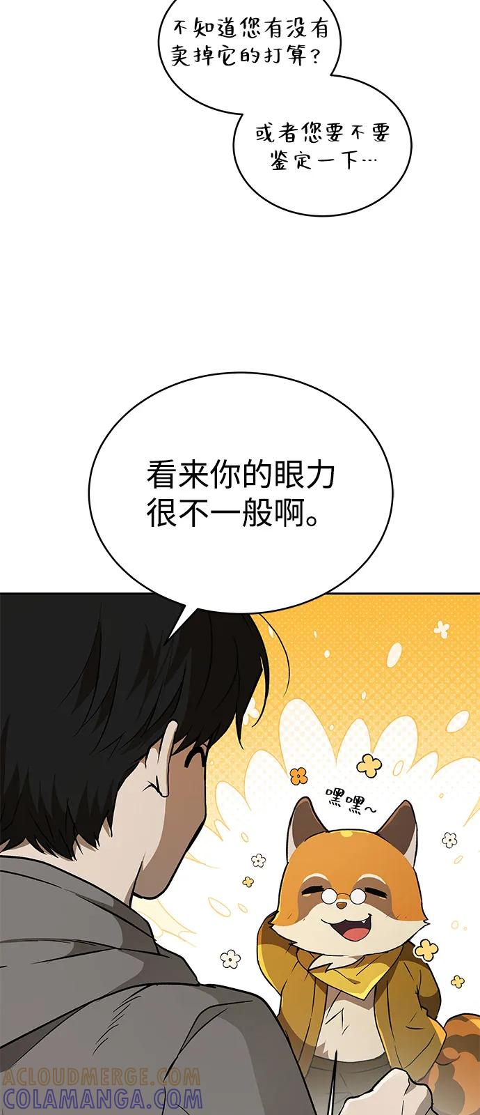 第22话-神兽幼儿园-yeonug / Geul Mat,mimba（第33张）