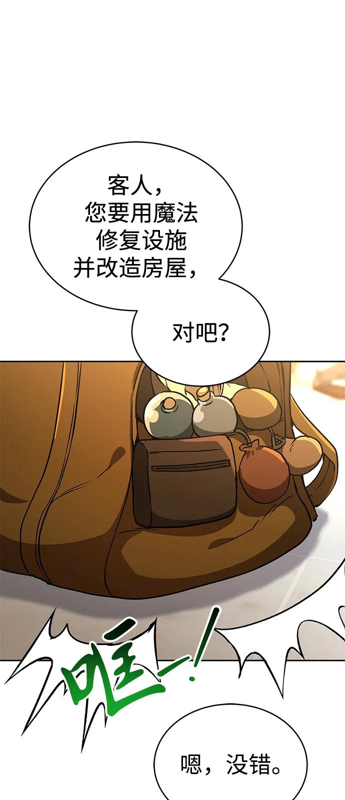 第22话-神兽幼儿园-yeonug / Geul Mat,mimba（第5张）