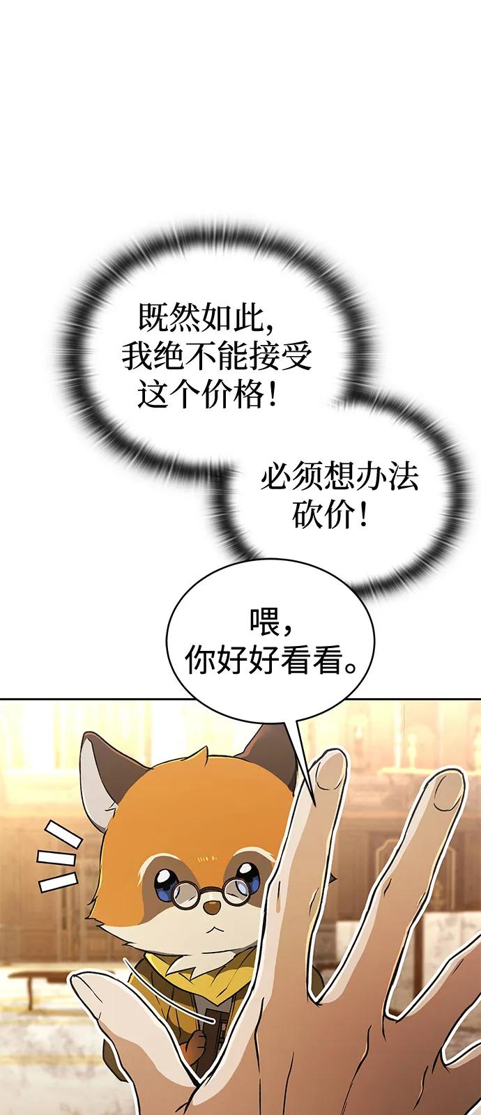 第22话-神兽幼儿园-yeonug / Geul Mat,mimba（第20张）