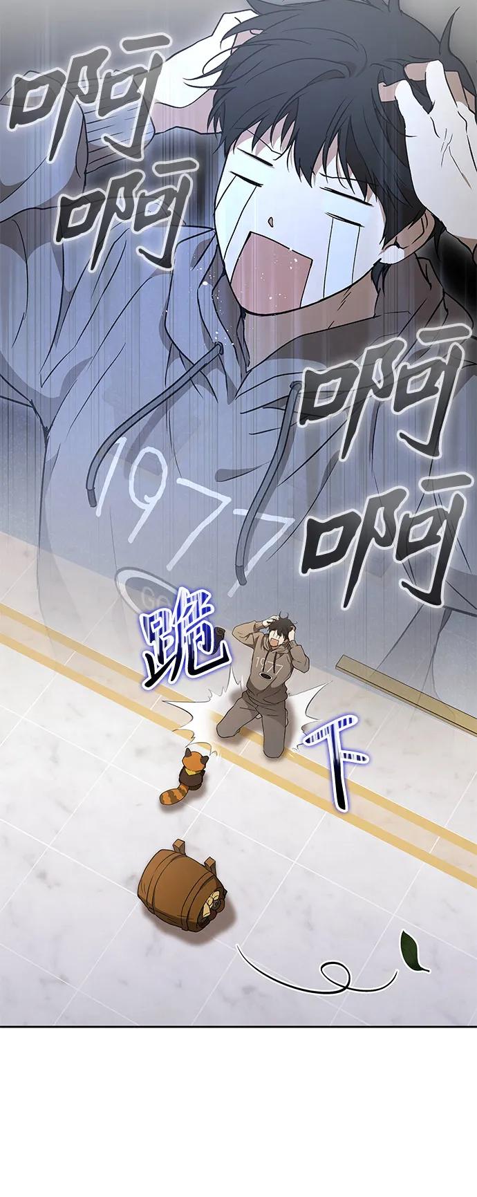 第22话-神兽幼儿园-yeonug / Geul Mat,mimba（第16张）
