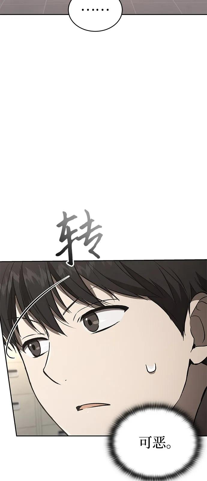 第23话-神兽幼儿园-yeonug / Geul Mat,mimba（第18张）