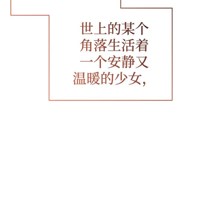 第23话-神兽幼儿园-yeonug / Geul Mat,mimba（第25张）