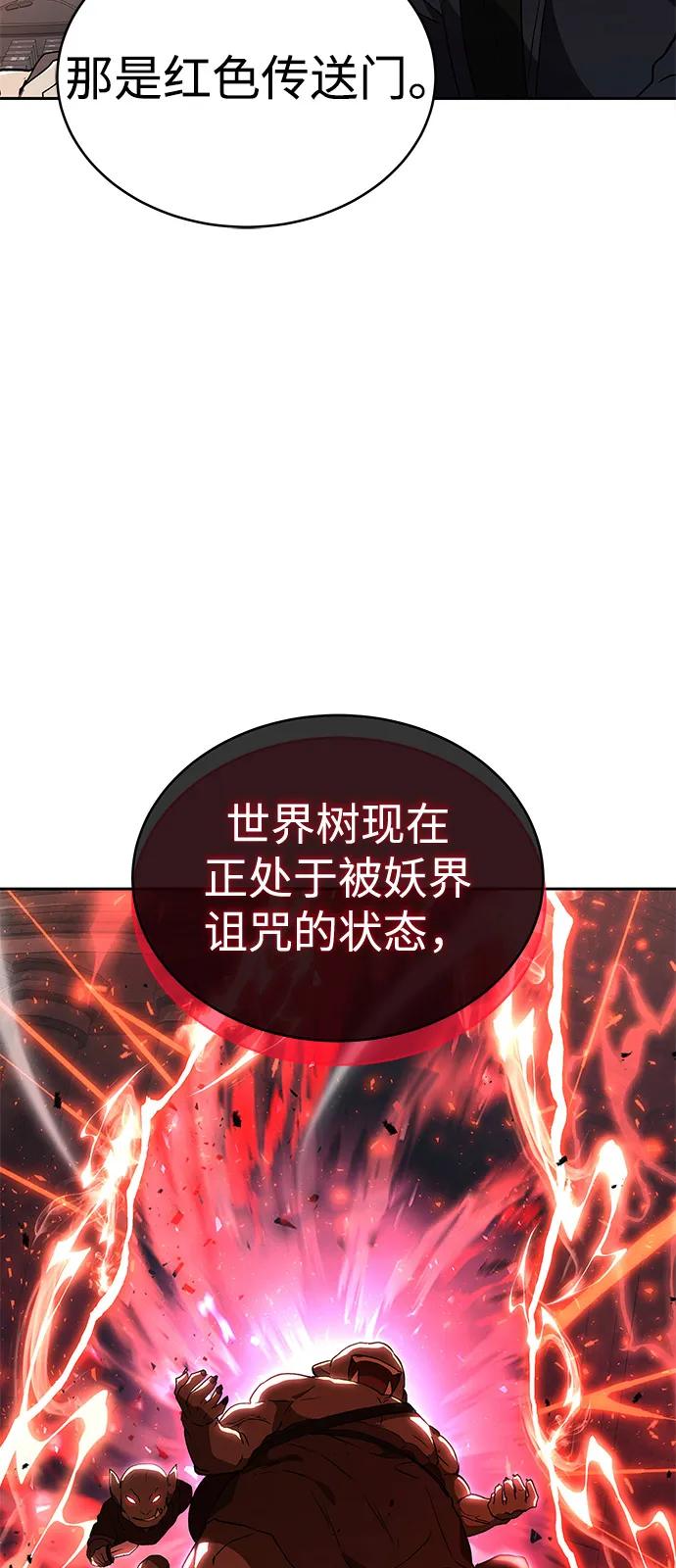 第23话-神兽幼儿园-yeonug / Geul Mat,mimba（第2张）