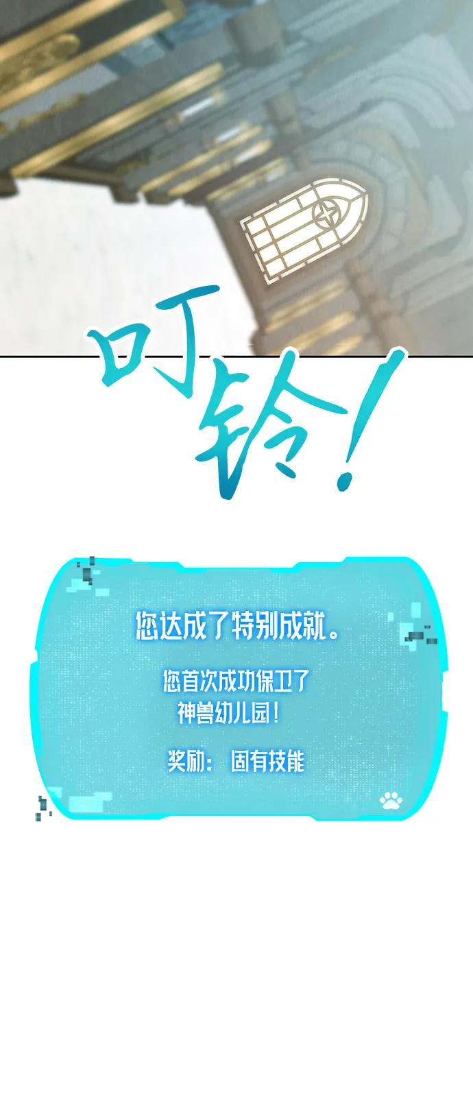 第24话-神兽幼儿园-yeonug / Geul Mat,mimba（第2张）