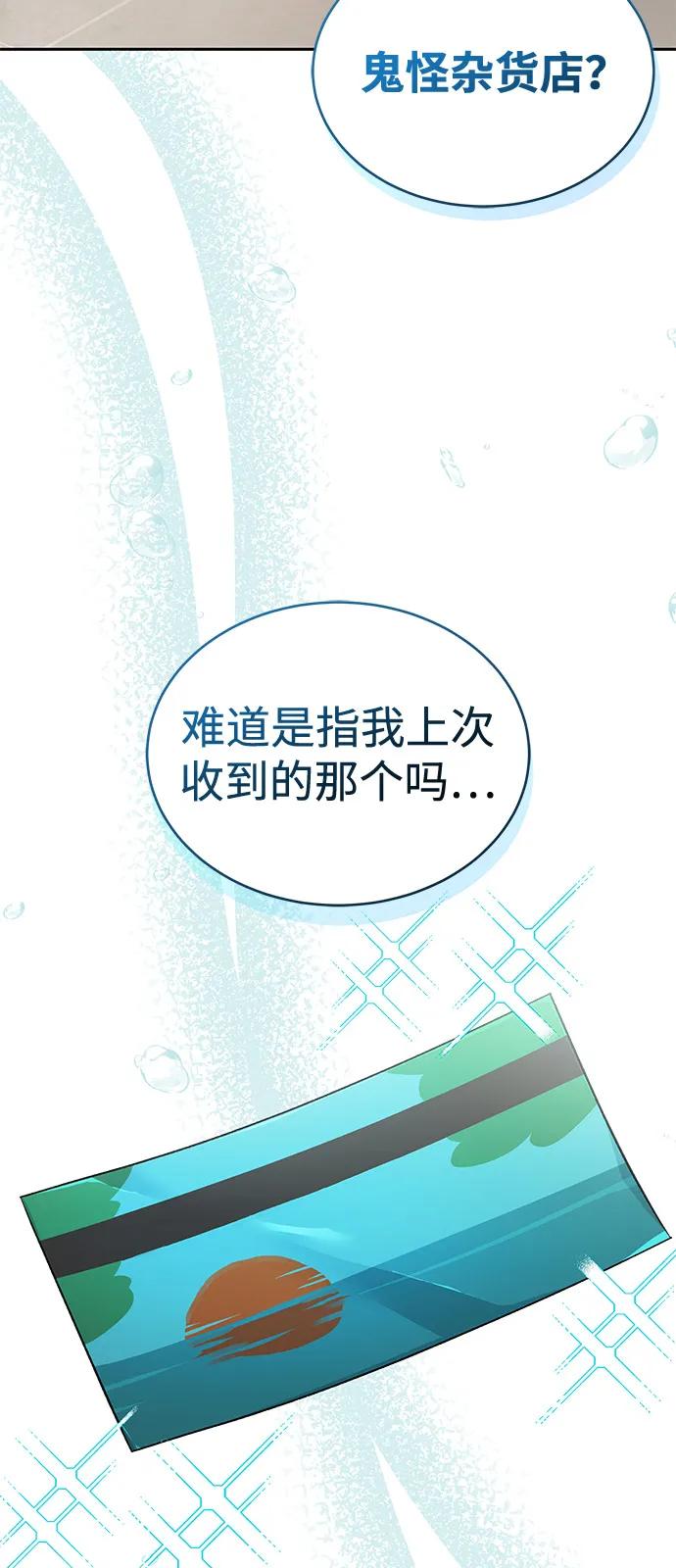 第25话-神兽幼儿园-yeonug / Geul Mat,mimba（第28张）
