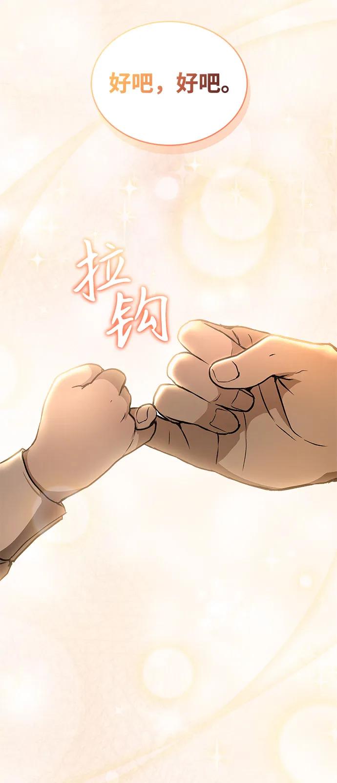 第25话-神兽幼儿园-yeonug / Geul Mat,mimba（第23张）
