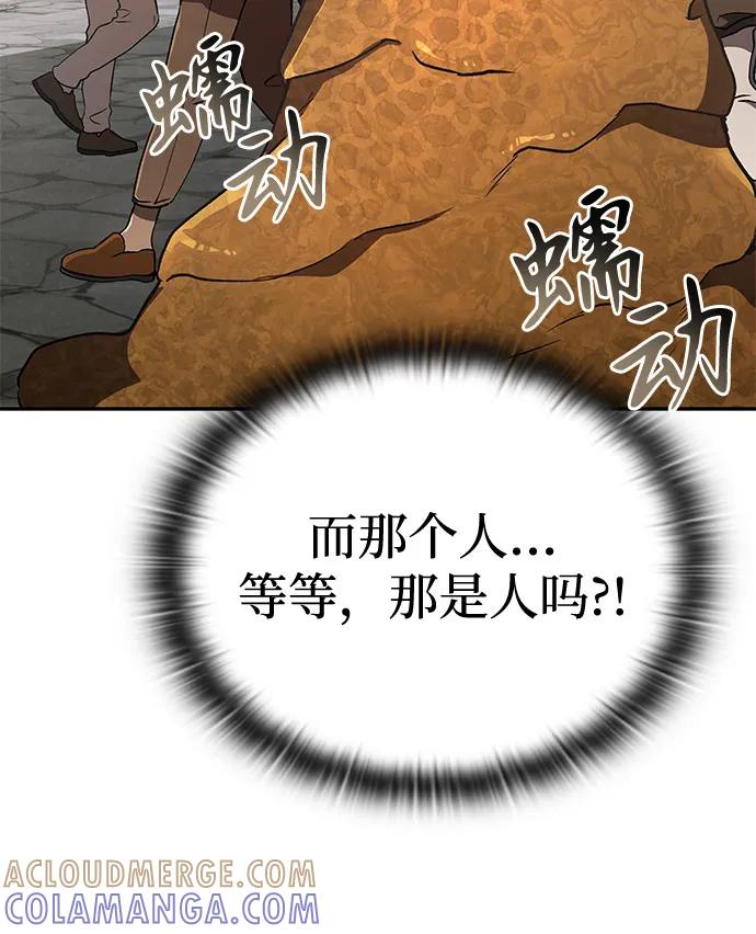 第25话-神兽幼儿园-yeonug / Geul Mat,mimba（第39张）