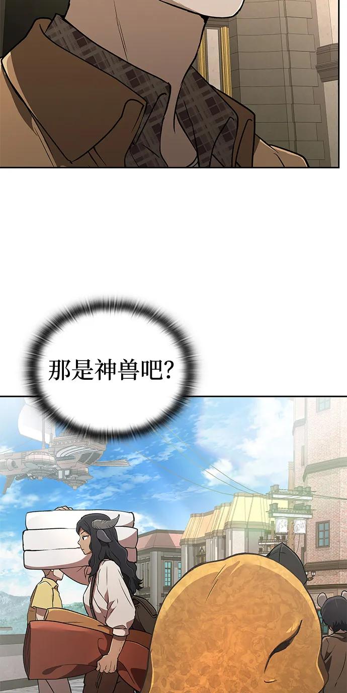 第25话-神兽幼儿园-yeonug / Geul Mat,mimba（第38张）