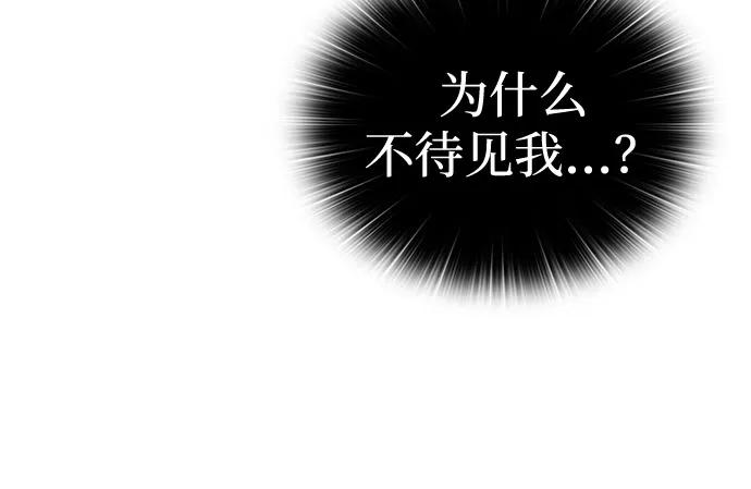 第25话-神兽幼儿园-yeonug / Geul Mat,mimba（第8张）