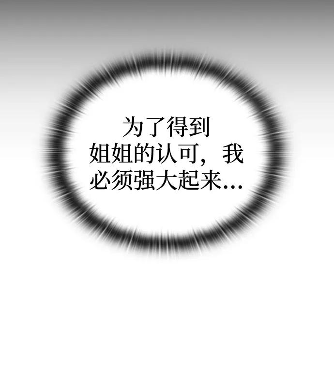 第25话-神兽幼儿园-yeonug / Geul Mat,mimba（第13张）