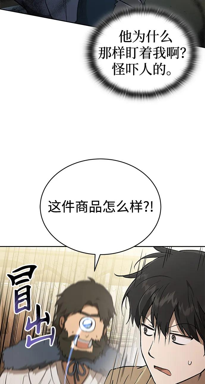 第25话-神兽幼儿园-yeonug / Geul Mat,mimba（第56张）