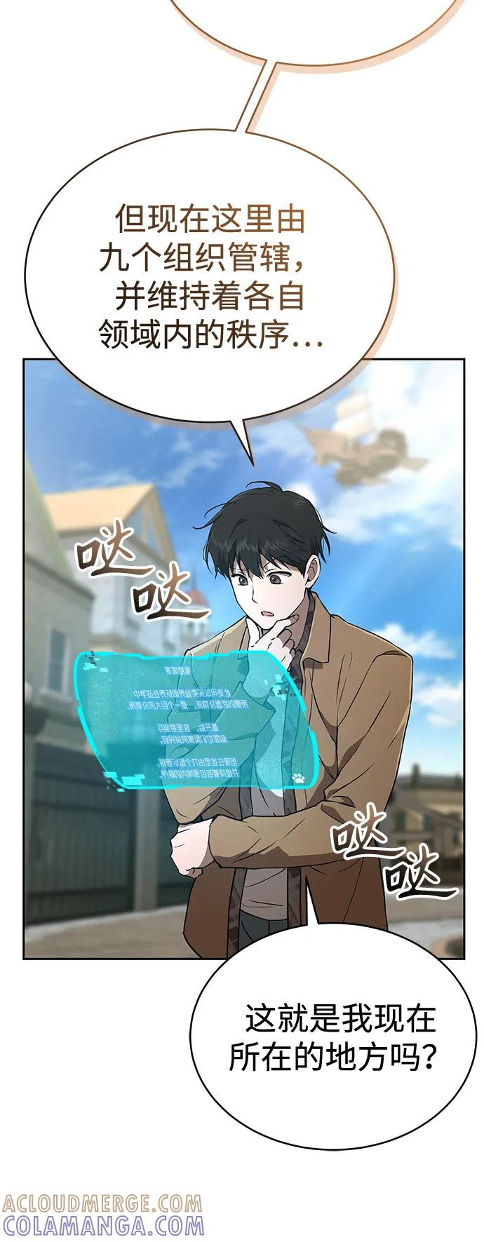 第25话-神兽幼儿园-yeonug / Geul Mat,mimba（第48张）