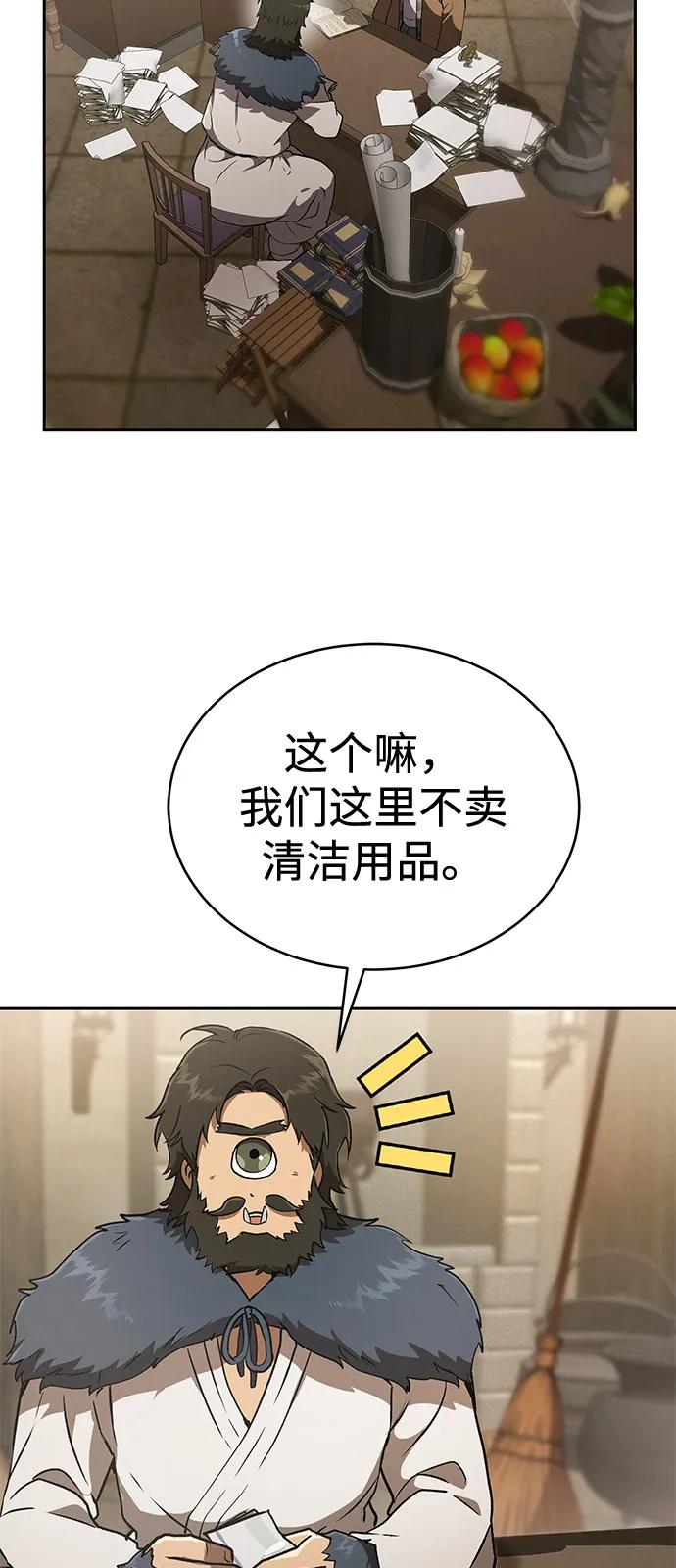 第25话-神兽幼儿园-yeonug / Geul Mat,mimba（第76张）