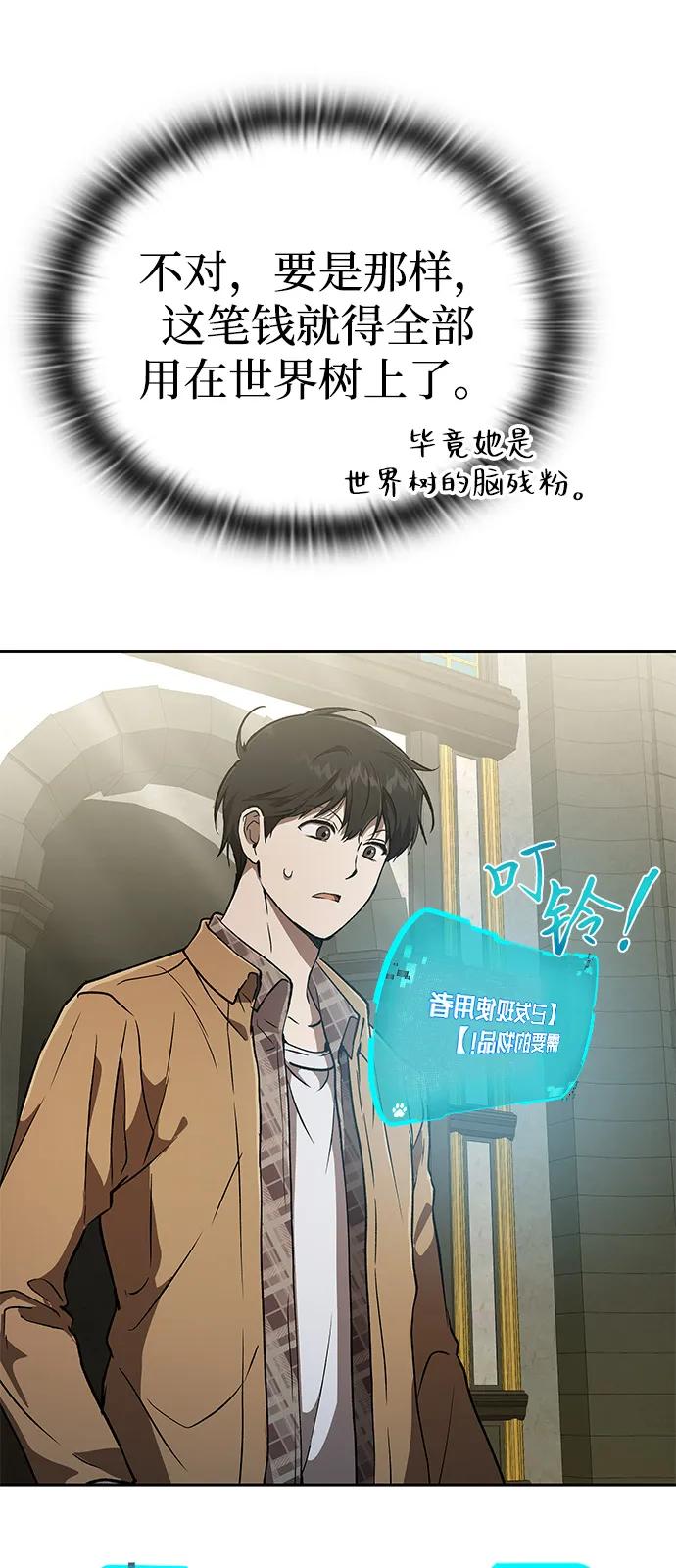 第25话-神兽幼儿园-yeonug / Geul Mat,mimba（第41张）