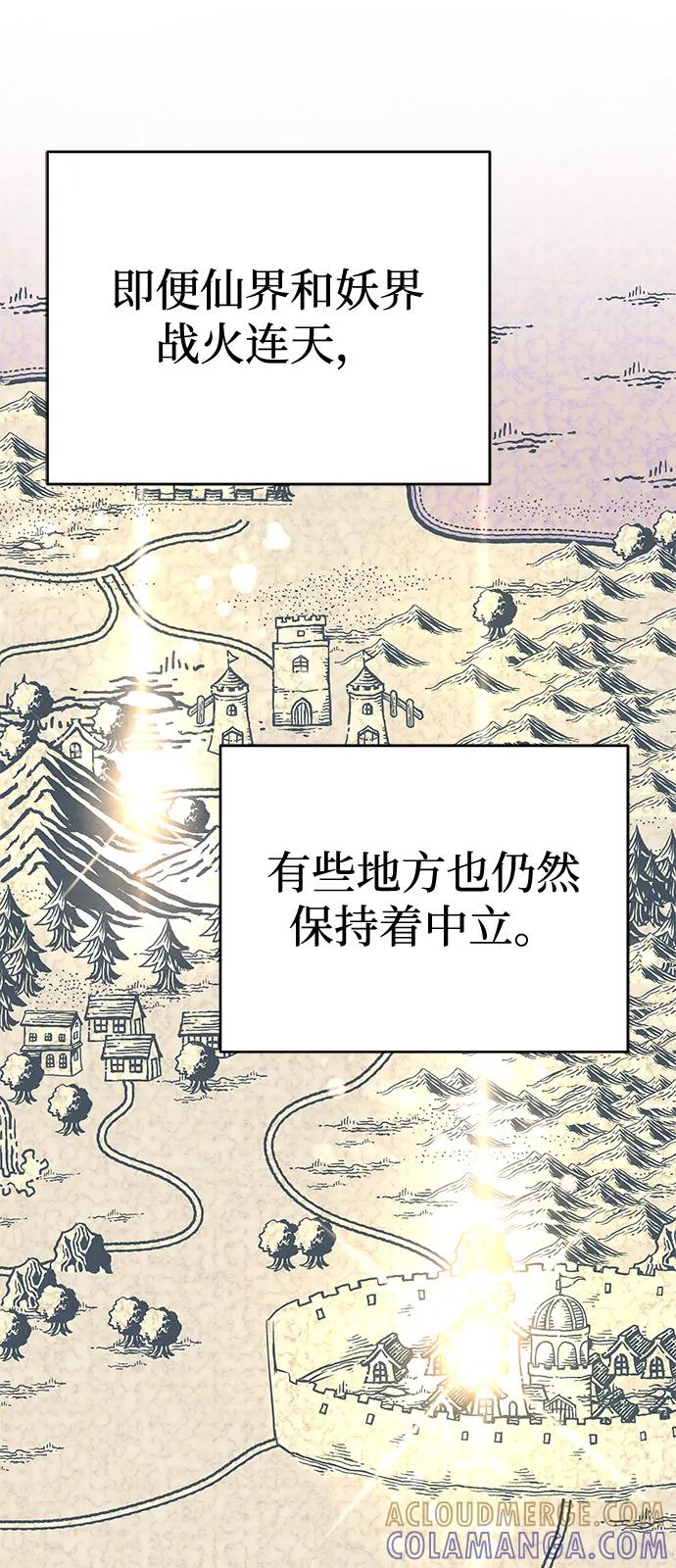 第25话-神兽幼儿园-yeonug / Geul Mat,mimba（第45张）