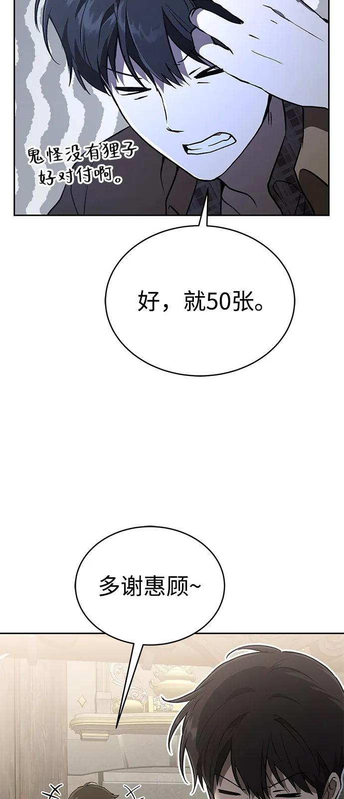 第25话-神兽幼儿园-yeonug / Geul Mat,mimba（第71张）