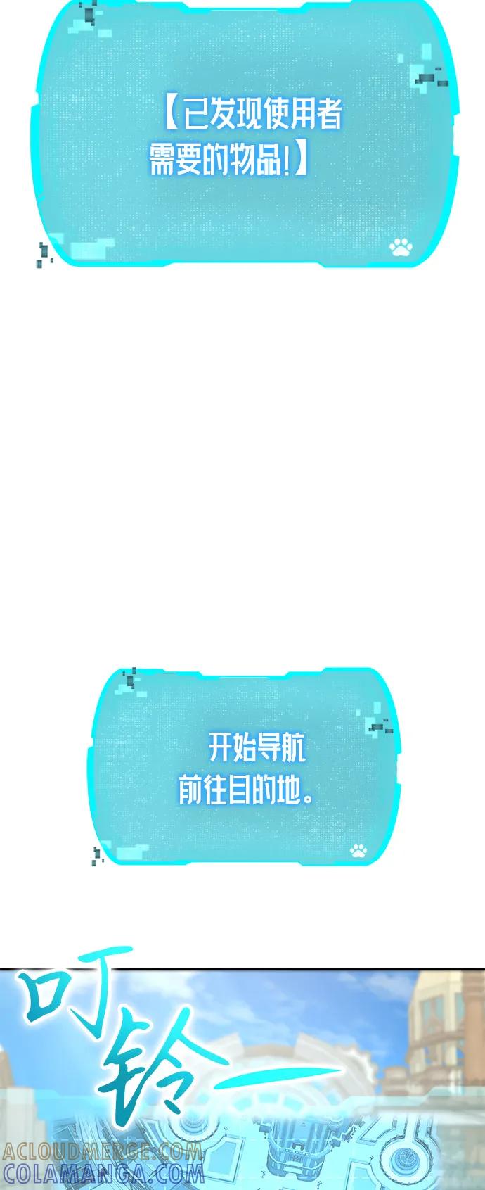 第25话-神兽幼儿园-yeonug / Geul Mat,mimba（第42张）