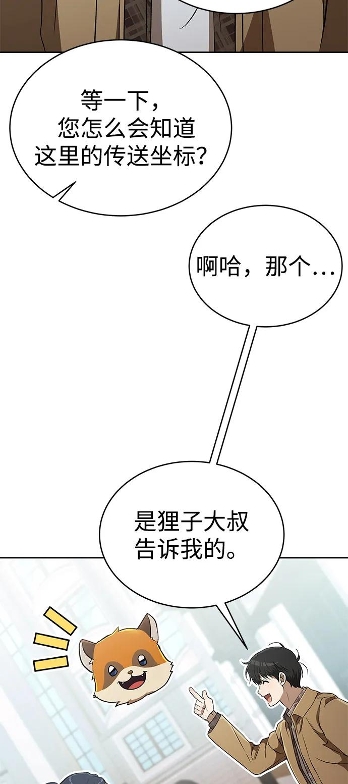 第26话-神兽幼儿园-yeonug / Geul Mat,mimba（第2张）