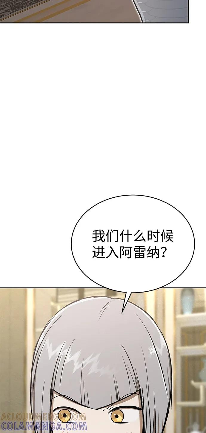 第26话-神兽幼儿园-yeonug / Geul Mat,mimba（第16张）