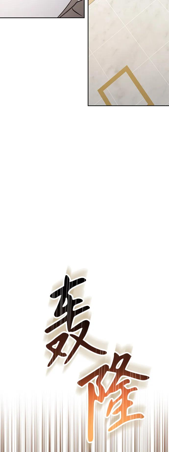 第26话-神兽幼儿园-yeonug / Geul Mat,mimba（第45张）
