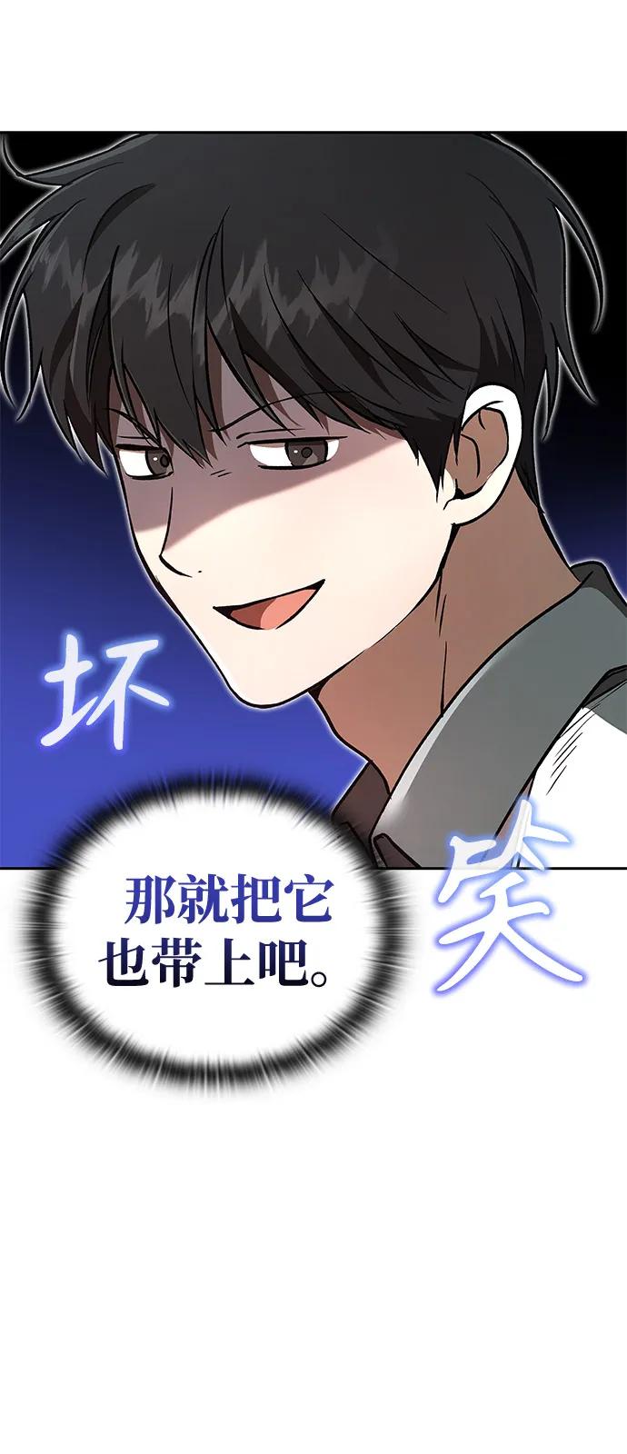第26话-神兽幼儿园-yeonug / Geul Mat,mimba（第26张）