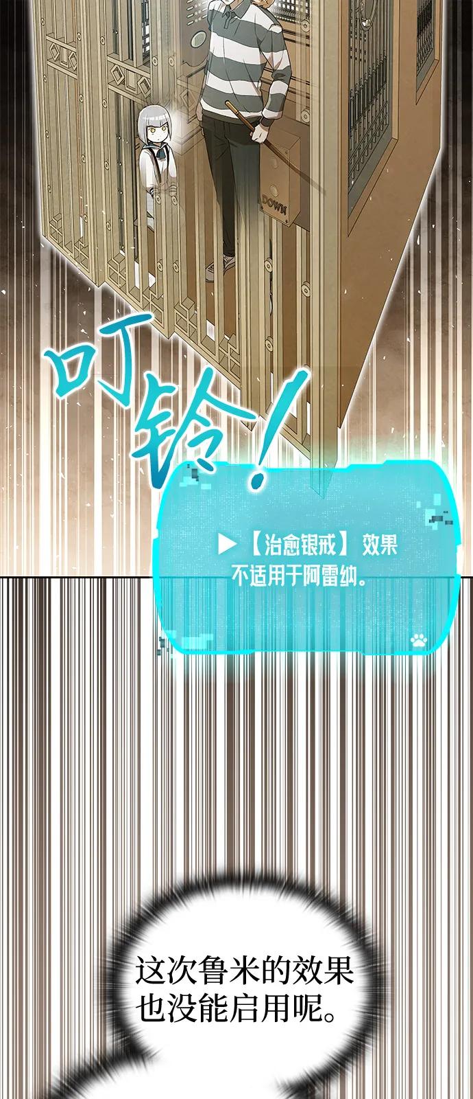 第26话-神兽幼儿园-yeonug / Geul Mat,mimba（第47张）