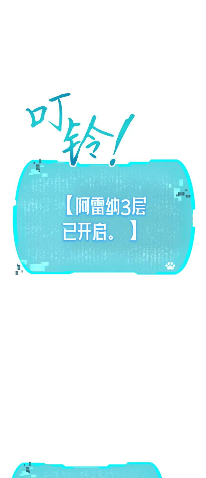 第26话-神兽幼儿园-yeonug / Geul Mat,mimba（第18张）