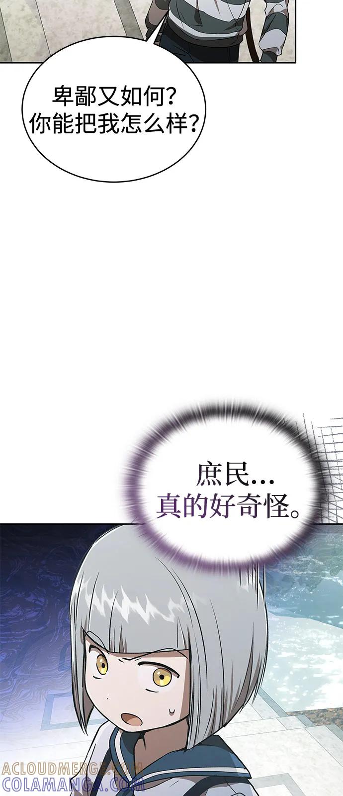 第26话-神兽幼儿园-yeonug / Geul Mat,mimba（第40张）