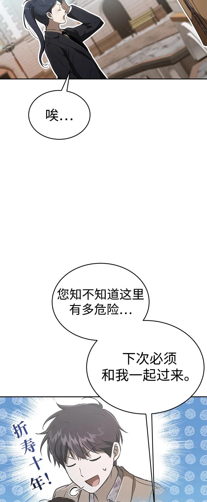 第26话-神兽幼儿园-yeonug / Geul Mat,mimba（第3张）