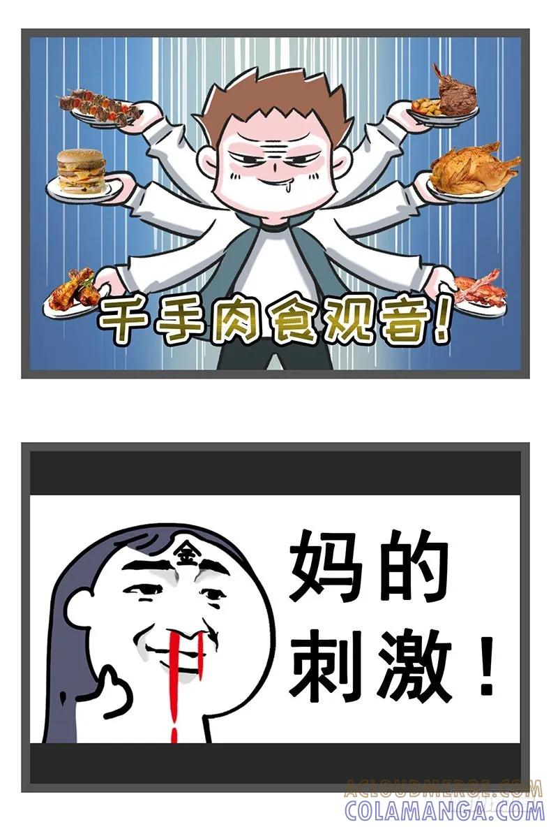 吃自助餐最重要是什么？把店吃垮-素菜包-金姨（第7张）