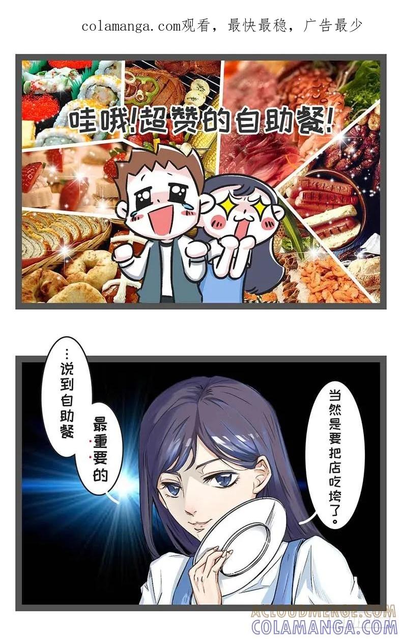 吃自助餐最重要是什么？把店吃垮-素菜包-金姨（第1张）