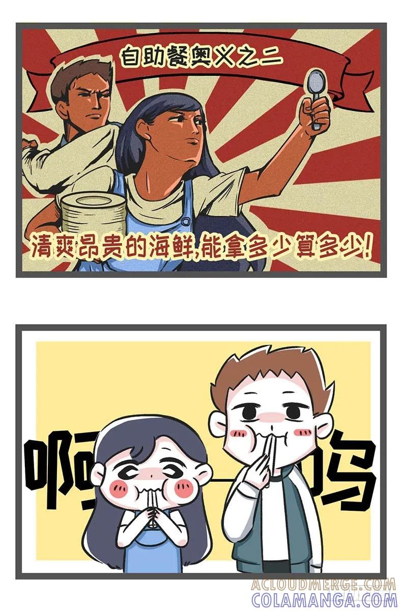 吃自助餐最重要是什么？把店吃垮-素菜包-金姨（第3张）