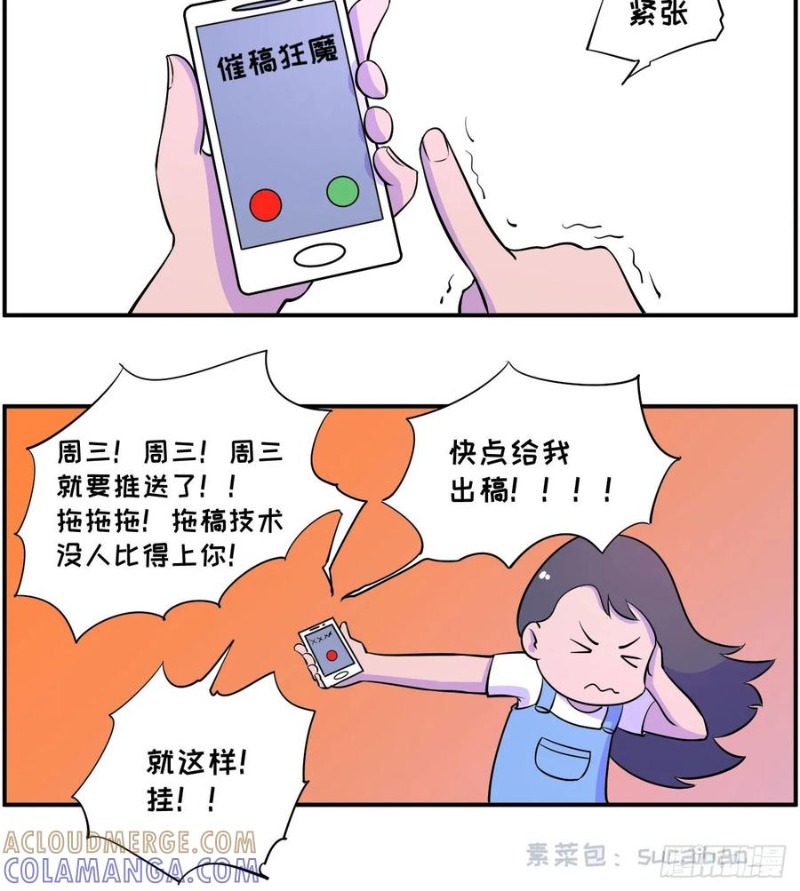 编辑的日常：长夜漫漫，献给加班-素菜包-金姨（第3张）