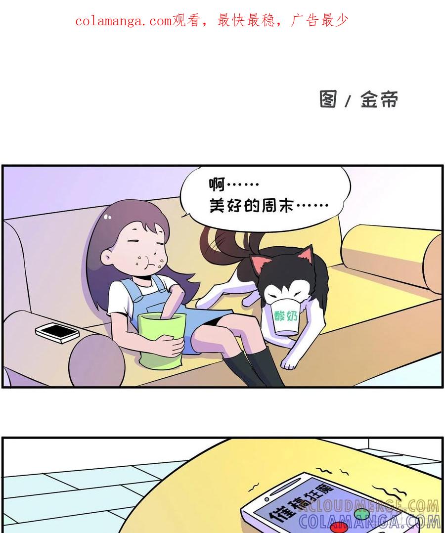 编辑的日常：长夜漫漫，献给加班-素菜包-金姨（第1张）