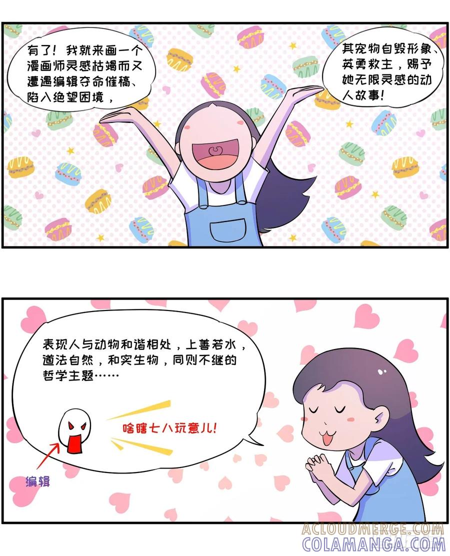 编辑的日常：长夜漫漫，献给加班-素菜包-金姨（第7张）