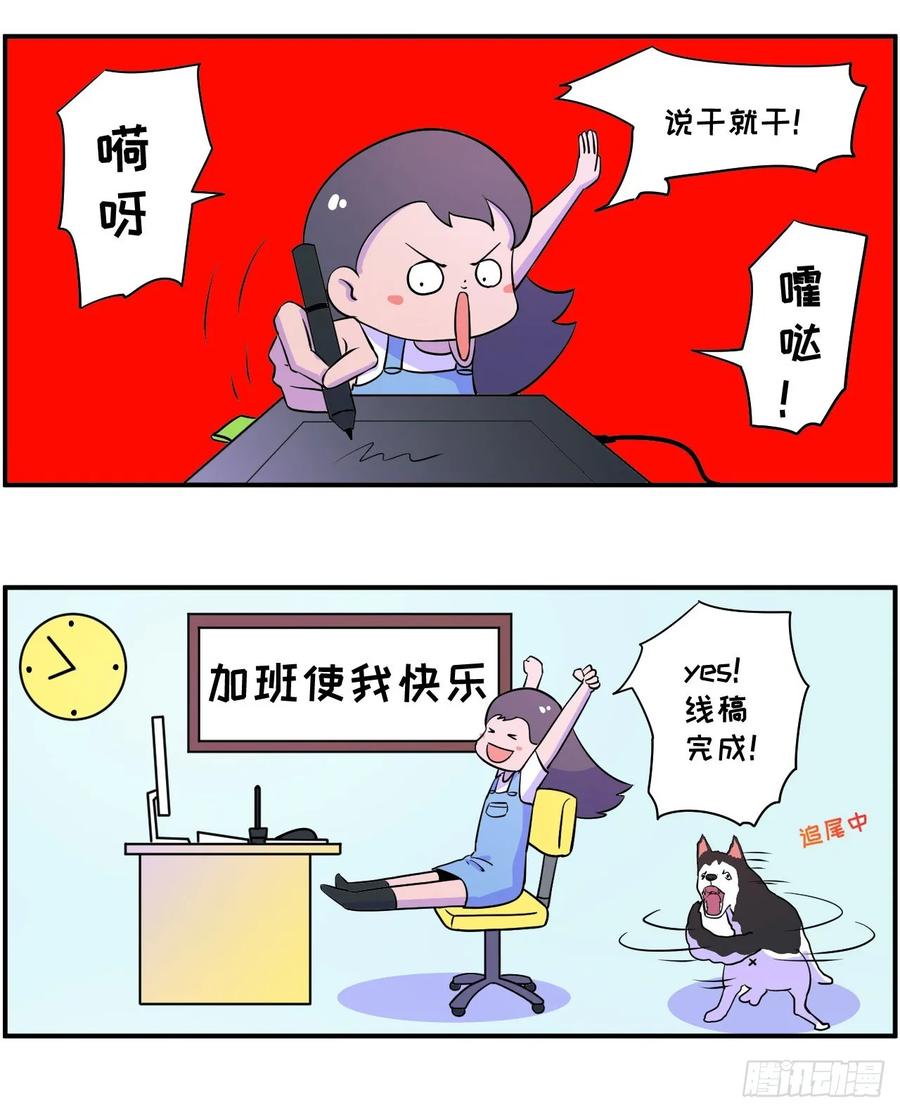 编辑的日常：长夜漫漫，献给加班-素菜包-金姨（第8张）
