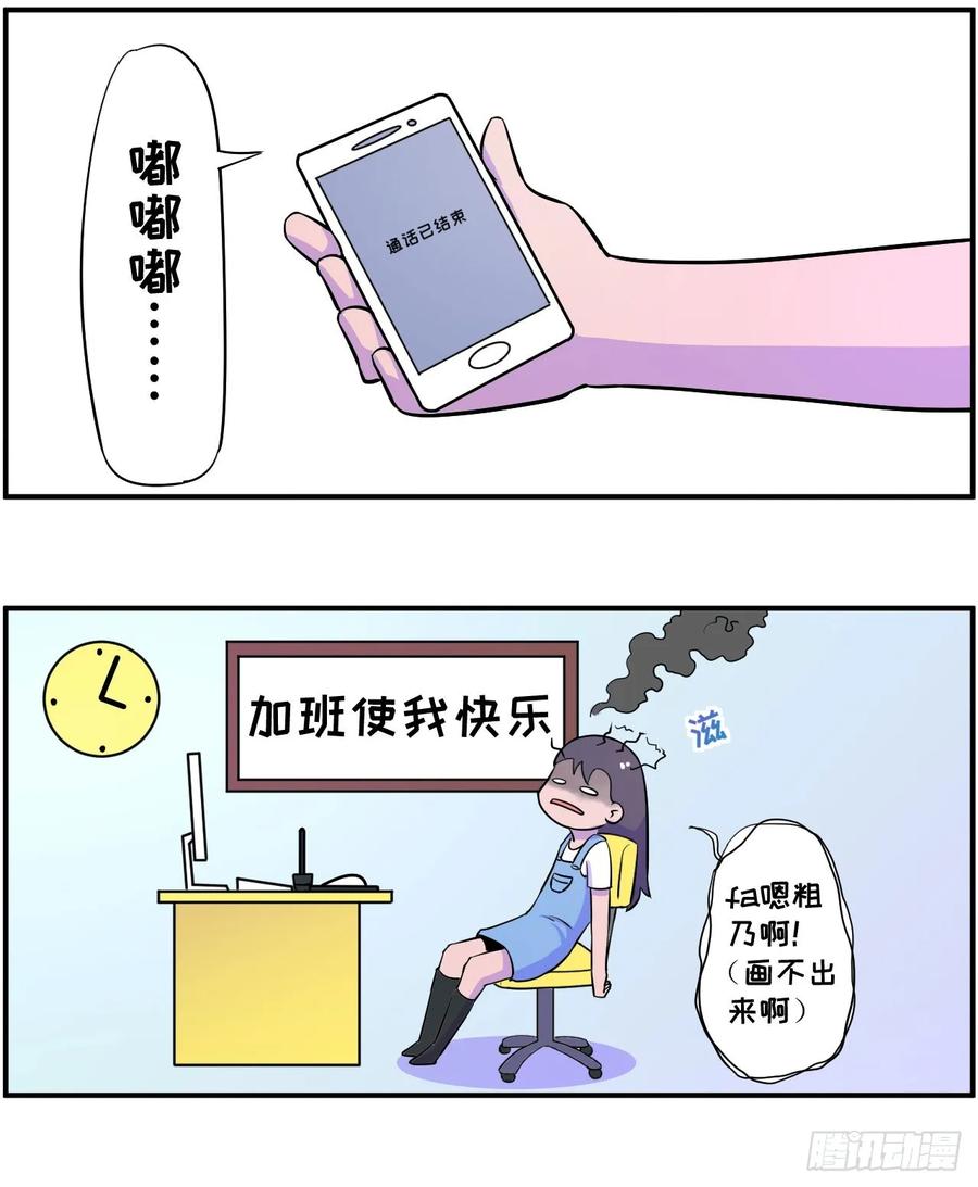 编辑的日常：长夜漫漫，献给加班-素菜包-金姨（第4张）