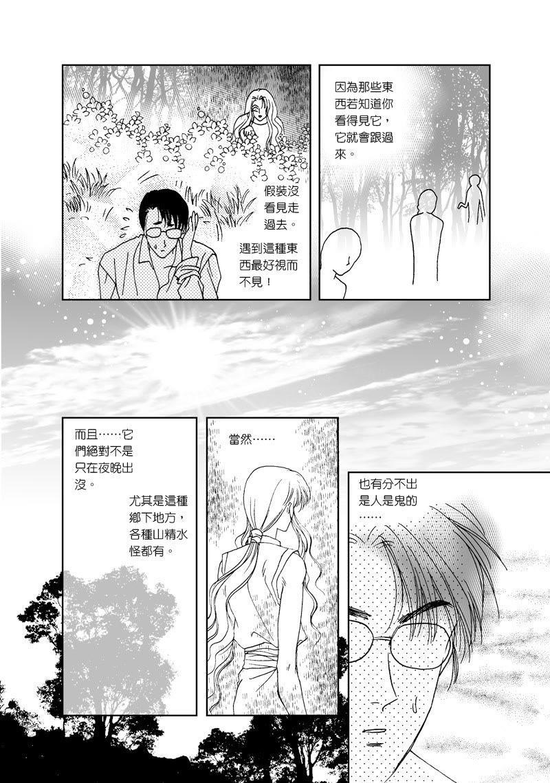 第一集外传-倾国怨伶-游素兰（第6张）