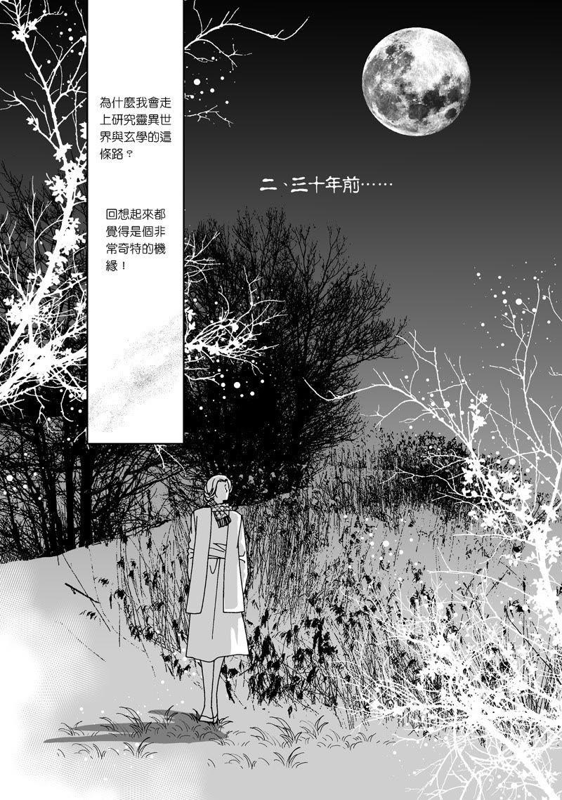 第一集外传-倾国怨伶-游素兰（第2张）