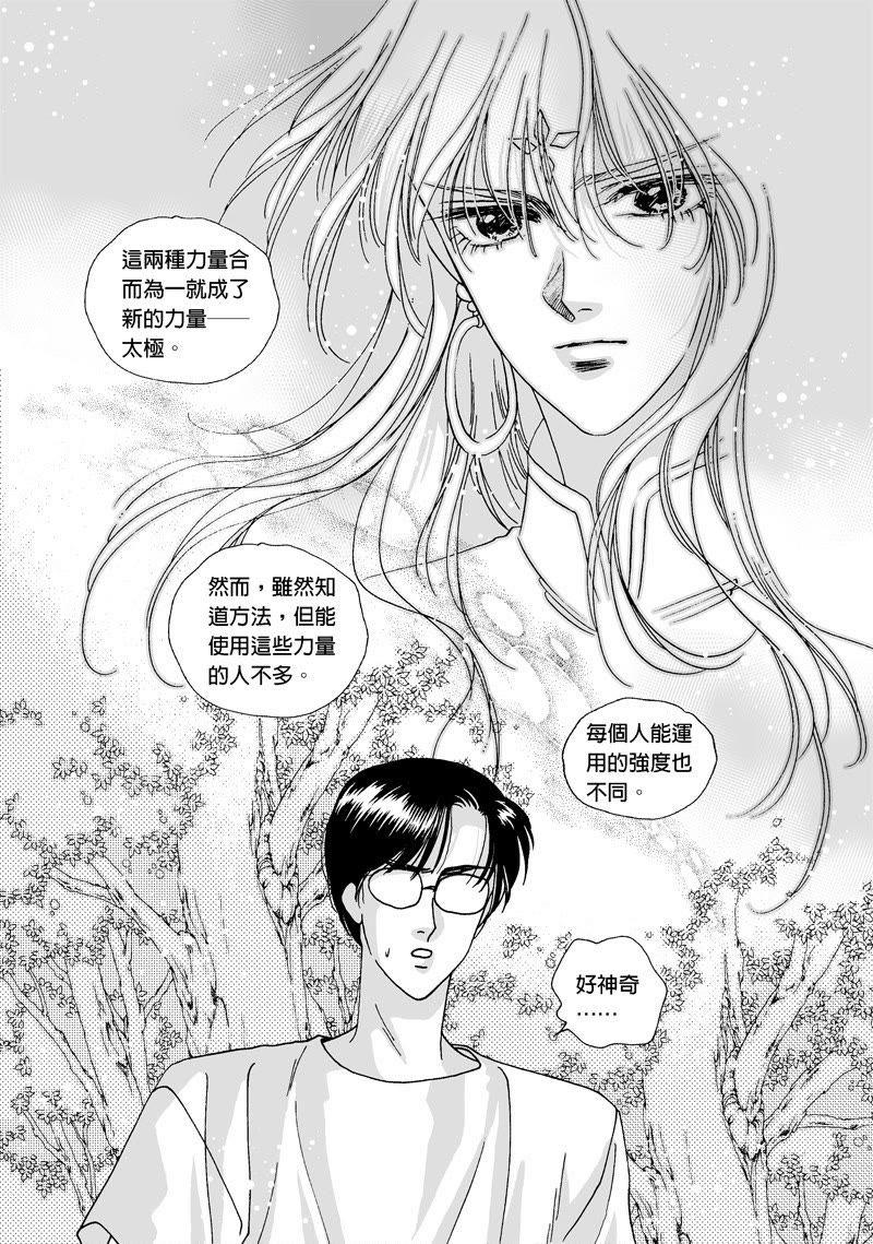 第一集外传-倾国怨伶-游素兰（第12张）