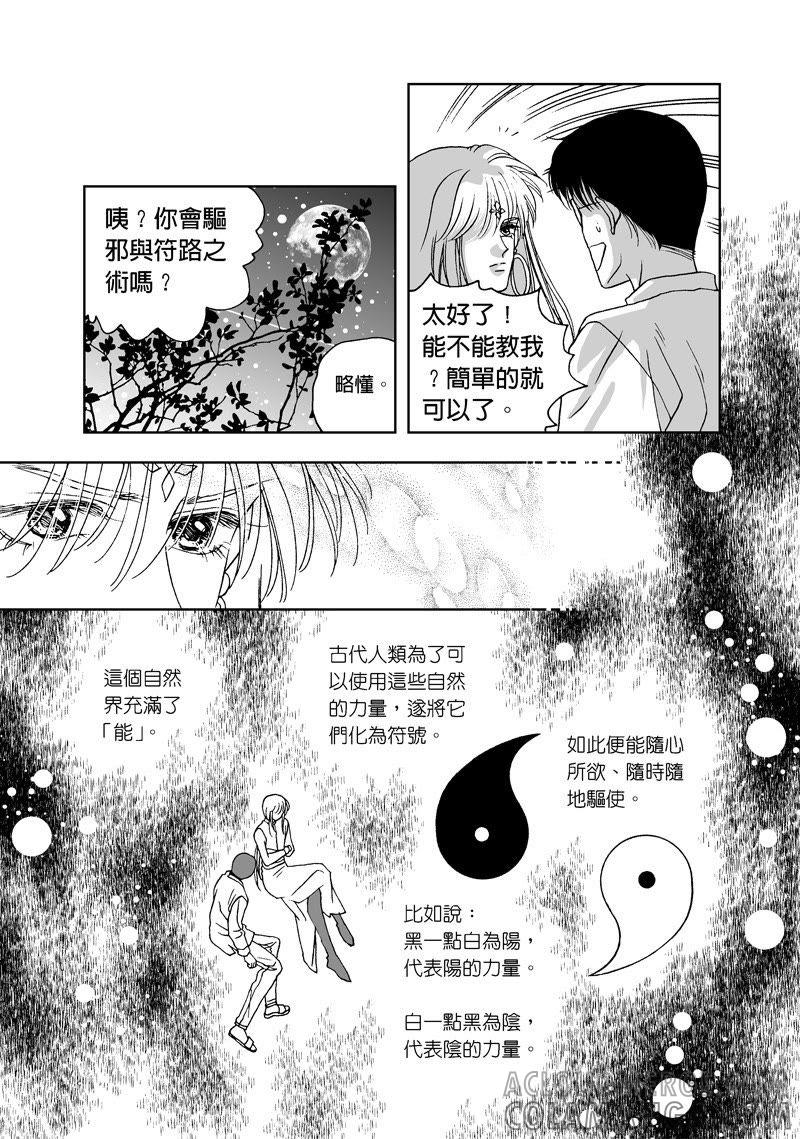 第一集外传-倾国怨伶-游素兰（第11张）