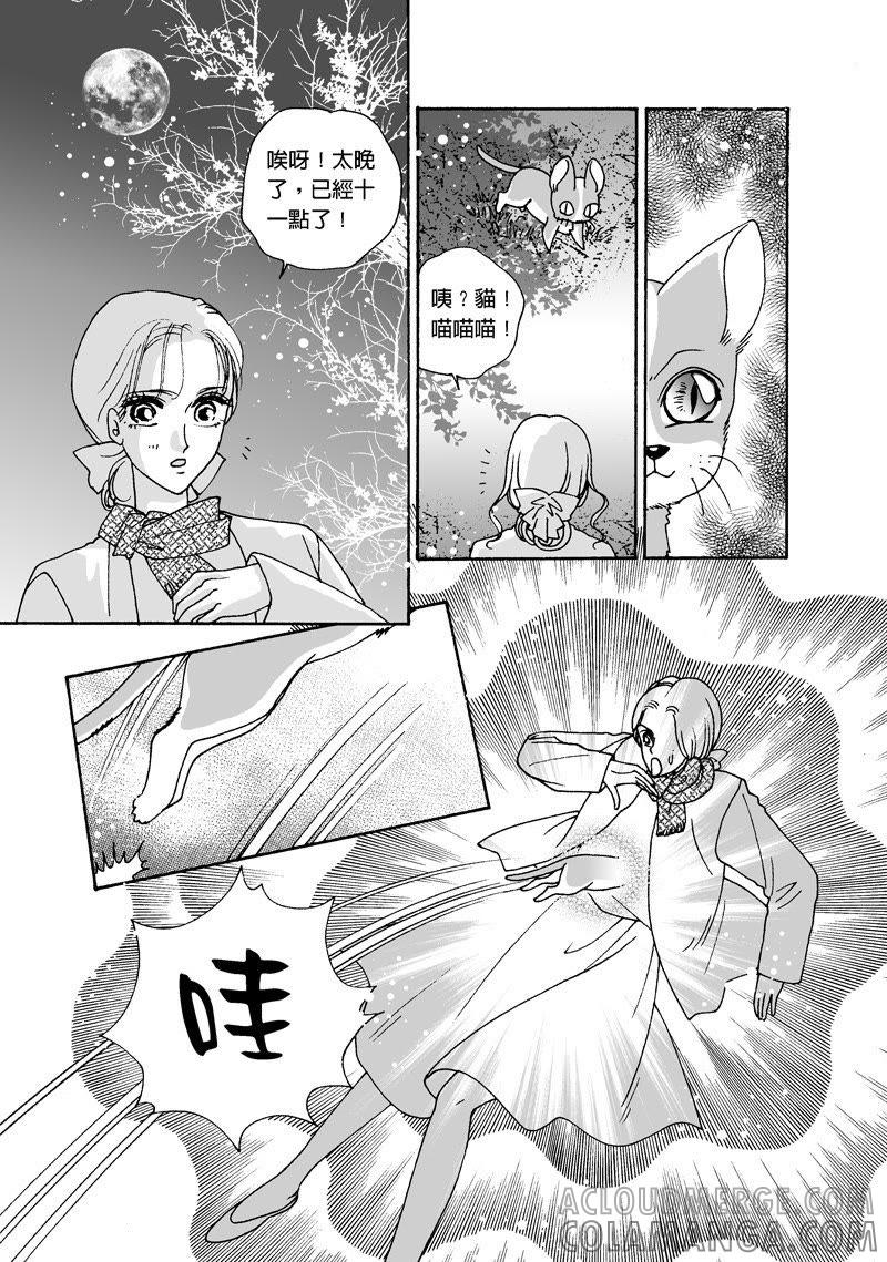 第一集外传-倾国怨伶-游素兰（第3张）