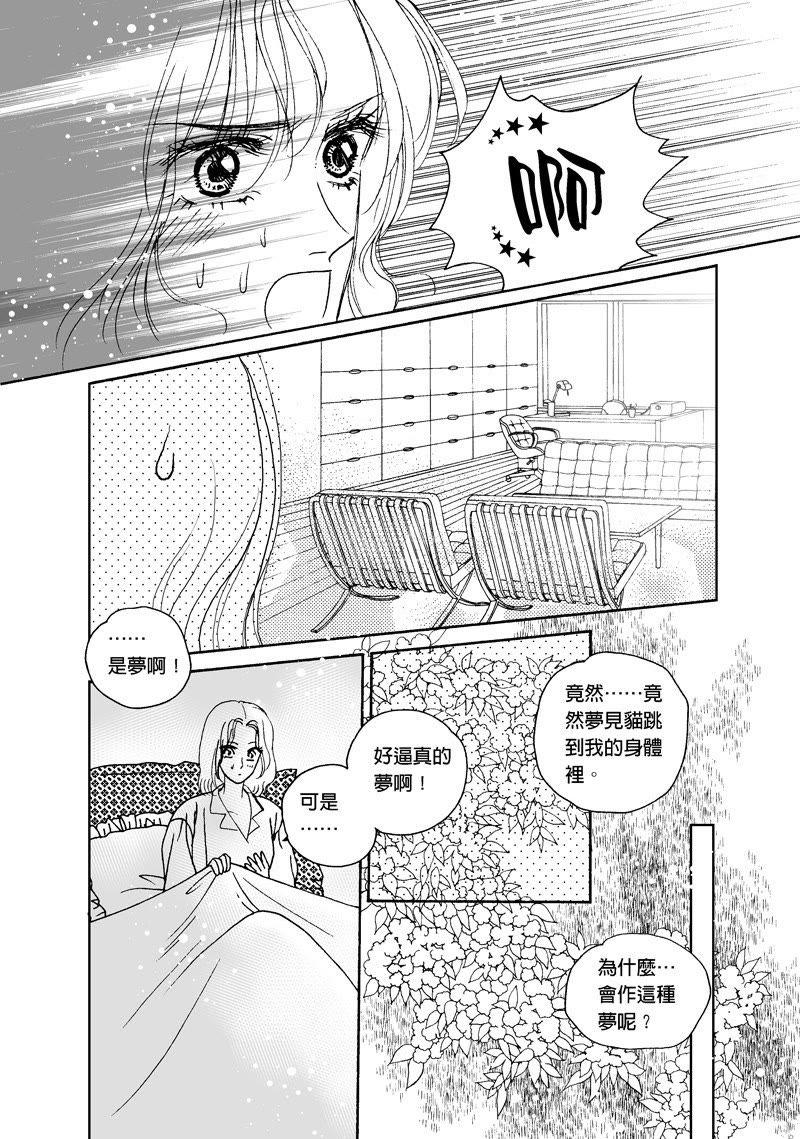 第一集外传-倾国怨伶-游素兰（第4张）