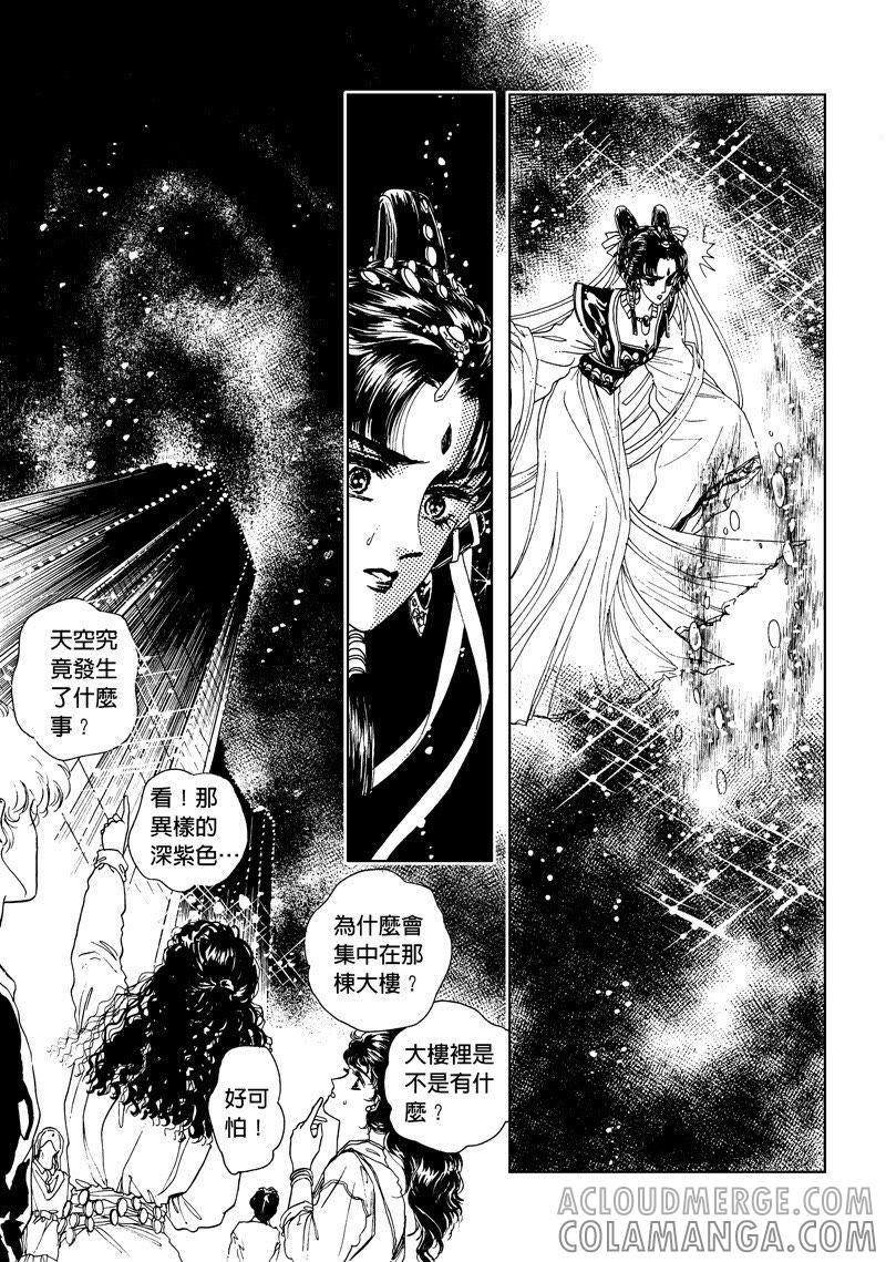 第二章01-倾国怨伶-游素兰（第8张）