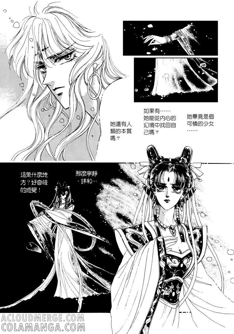 第二章02-倾国怨伶-游素兰（第10张）