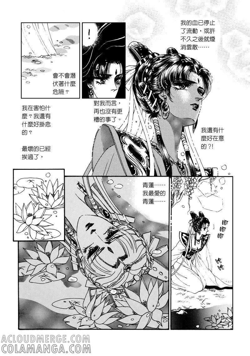 第二章02-倾国怨伶-游素兰（第11张）