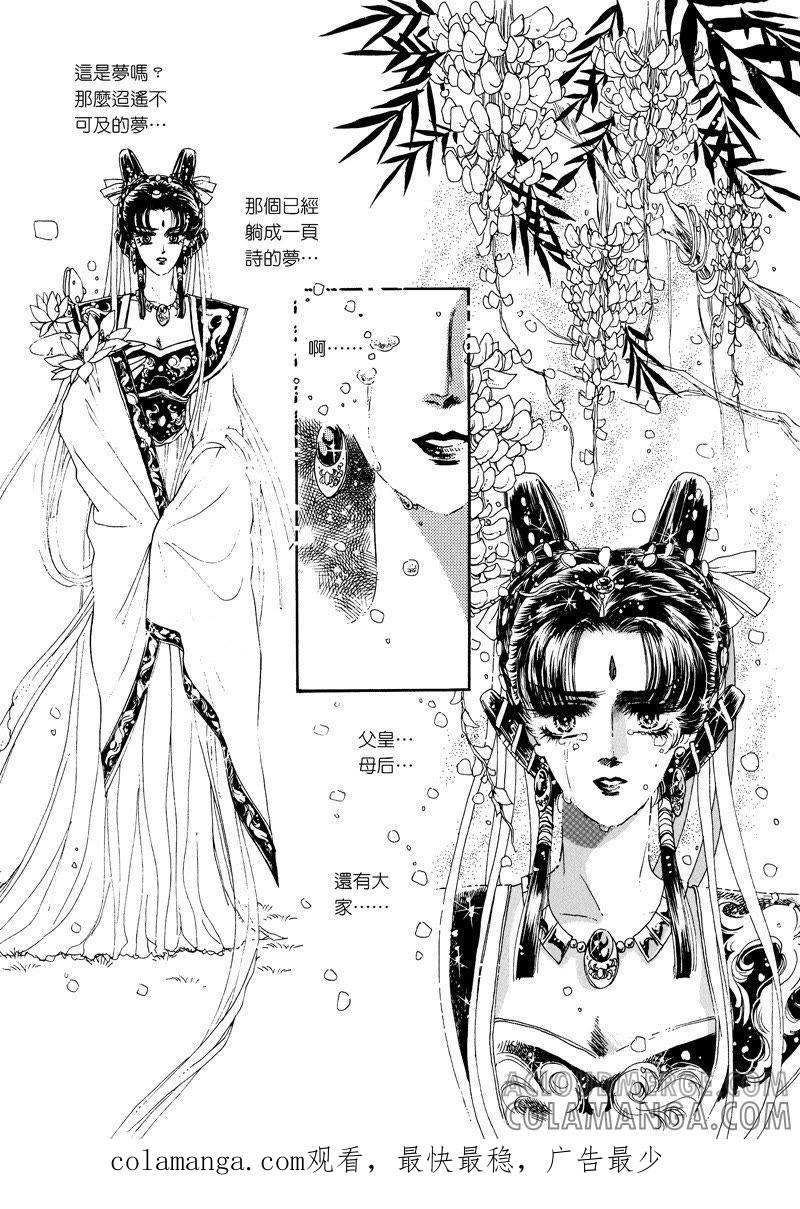 第二章02-倾国怨伶-游素兰（第12张）