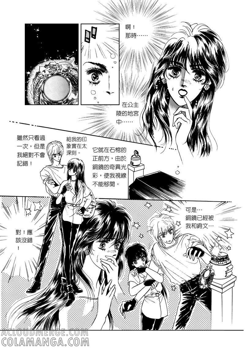 第二章03-倾国怨伶-游素兰（第7张）